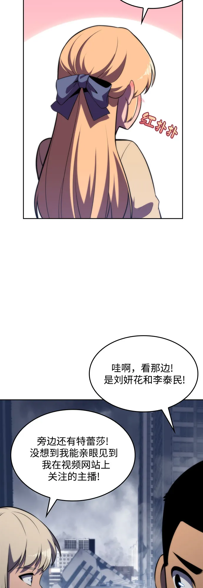 [第50话] 据点防御战 第20页
