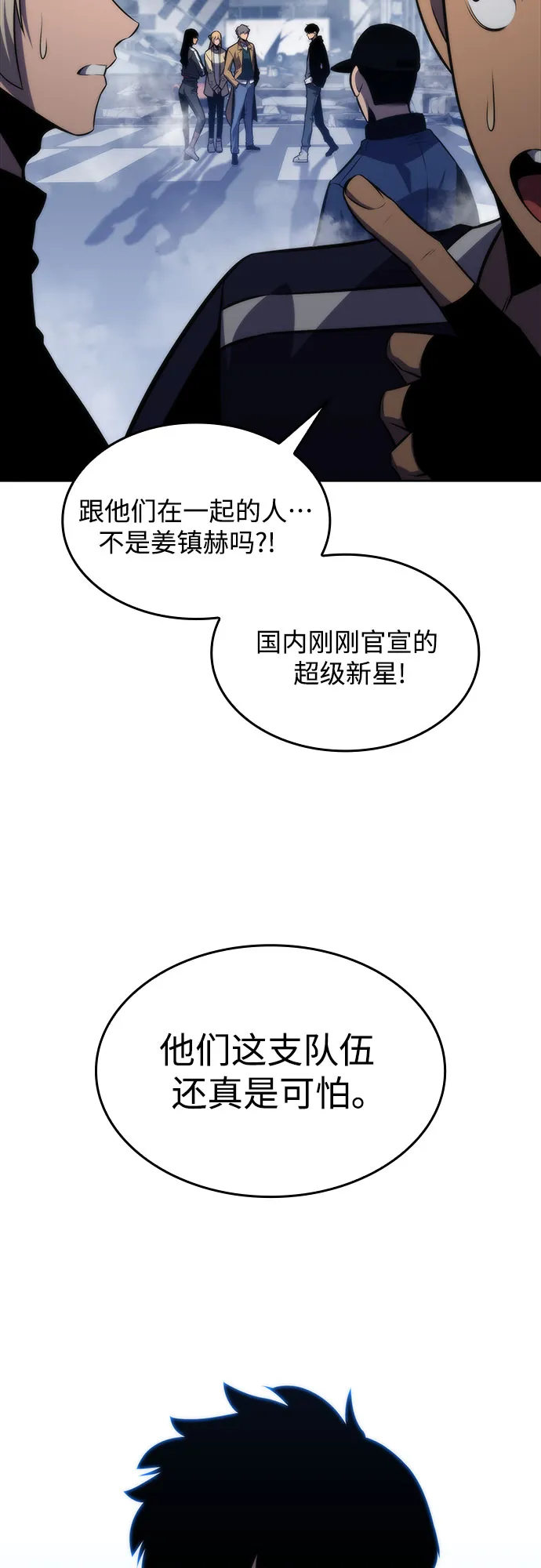 [第50话] 据点防御战 第21页