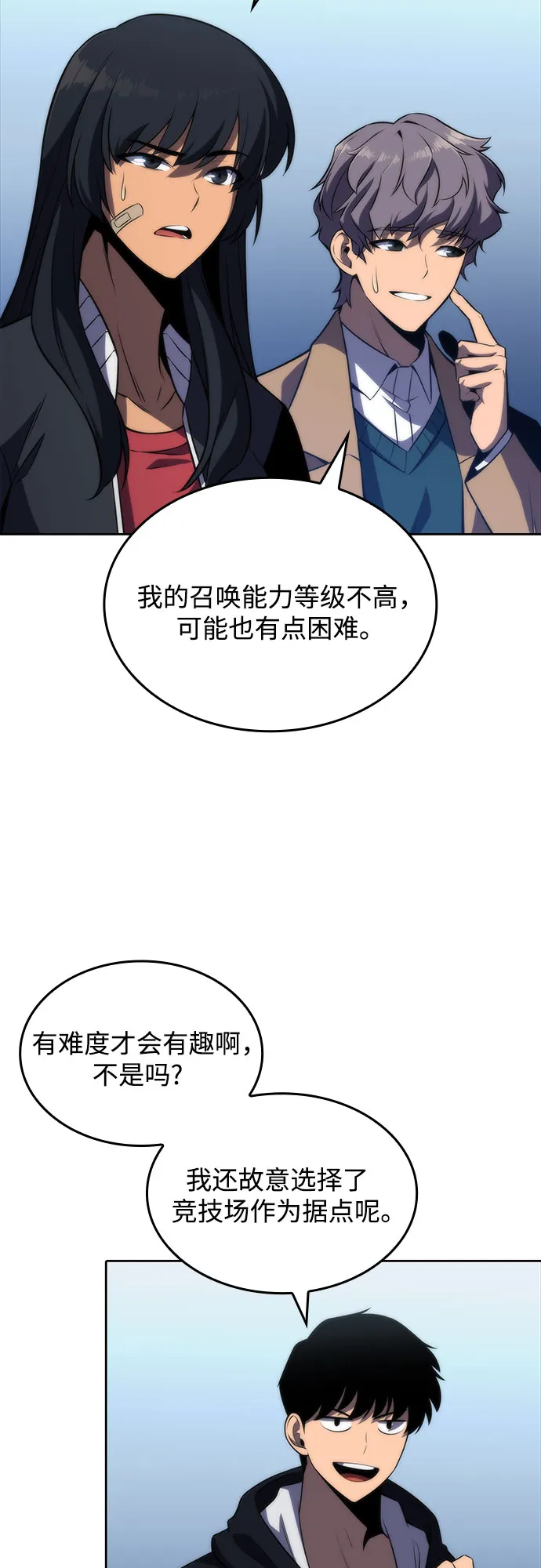 [第50话] 据点防御战 第23页