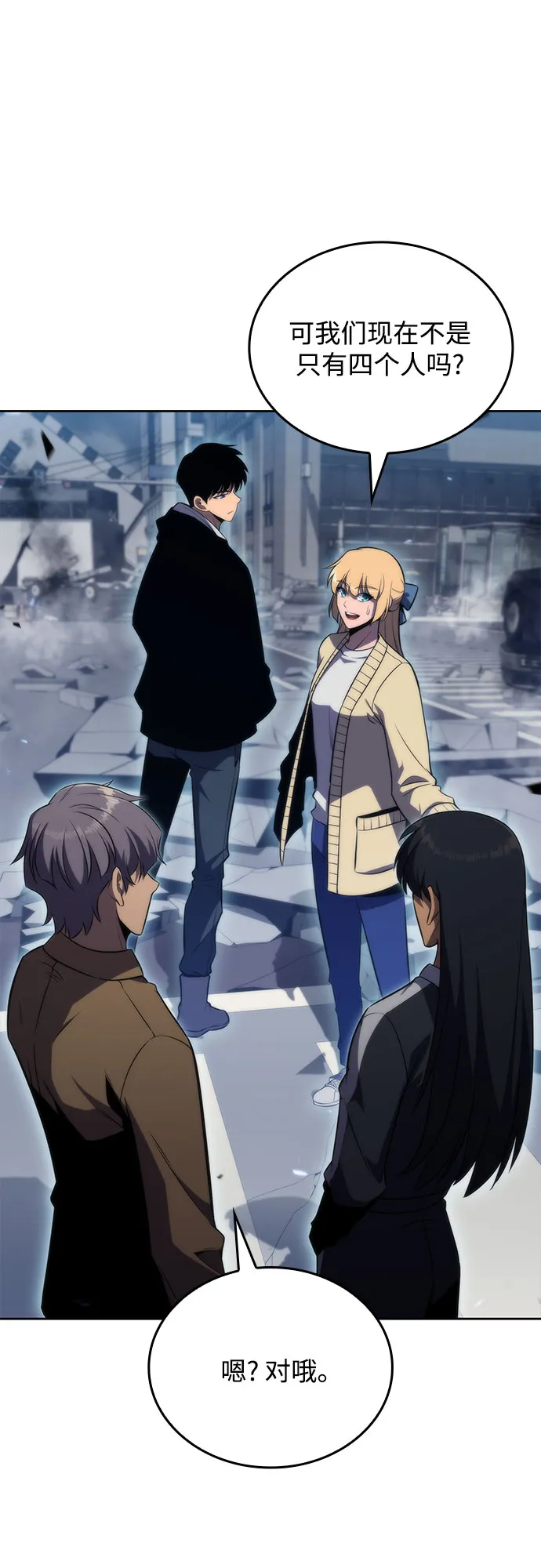 [第50话] 据点防御战 第31页