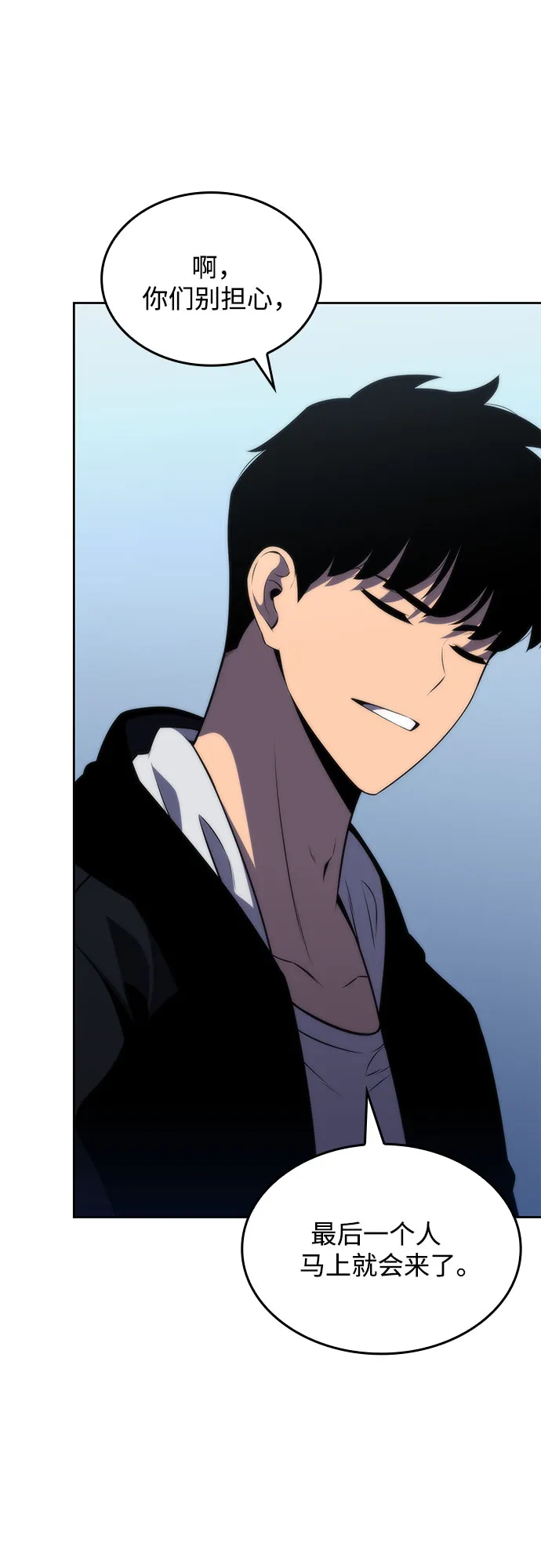 [第50话] 据点防御战 第32页