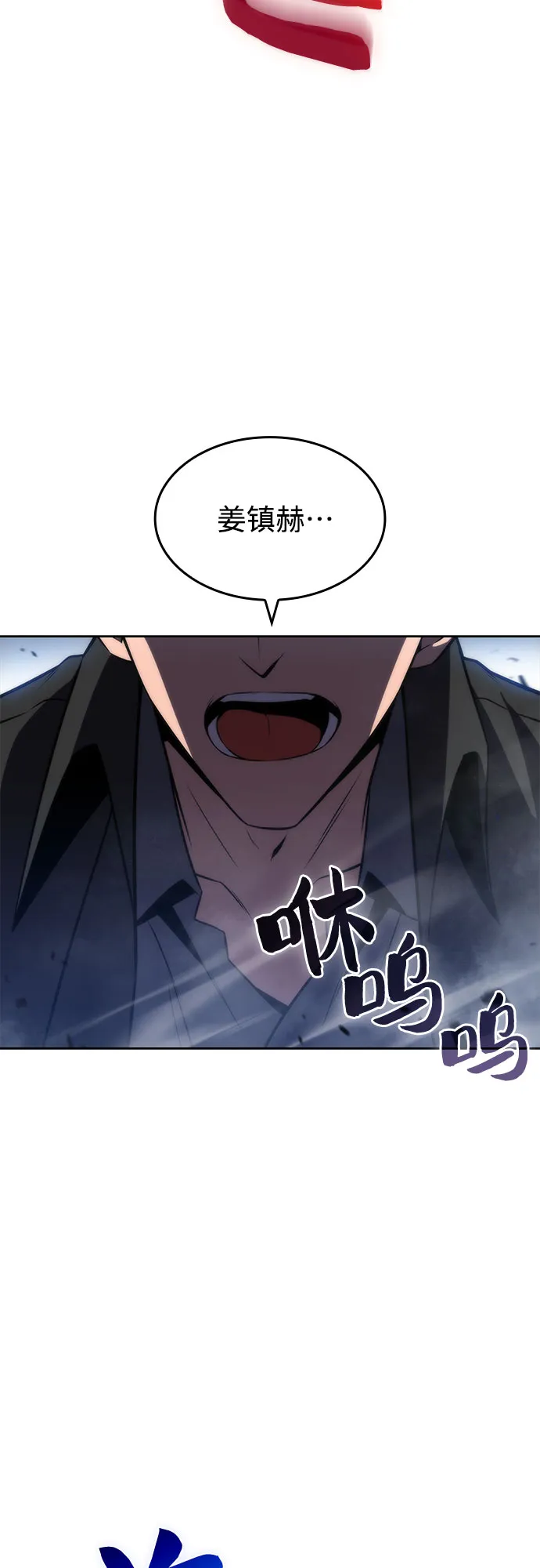 [第50话] 据点防御战 第34页