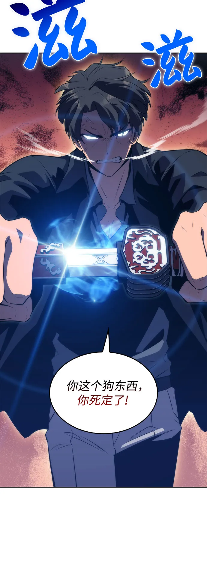 [第50话] 据点防御战 第35页