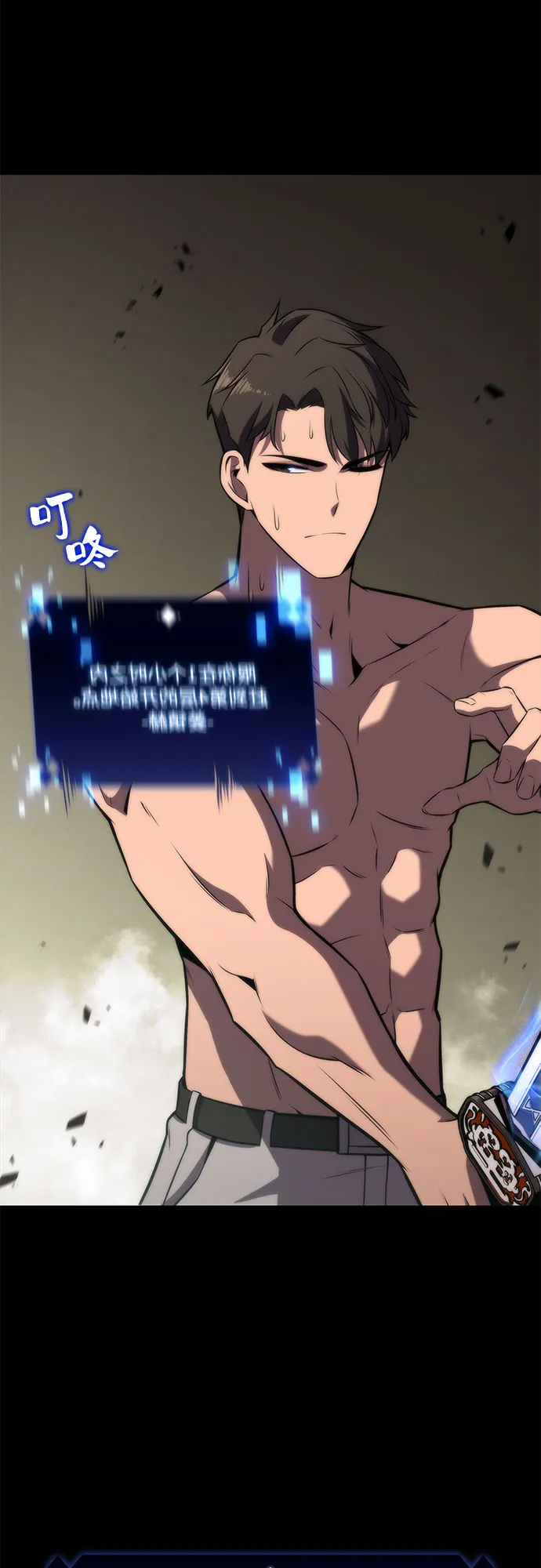 [第50话] 据点防御战 第40页
