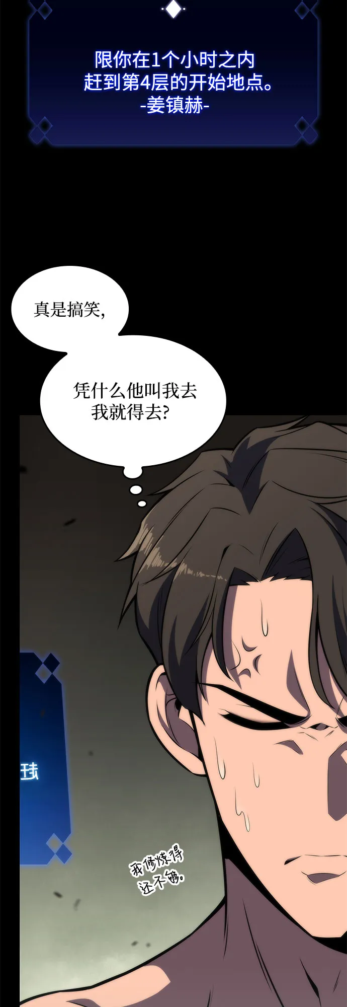 [第50话] 据点防御战 第41页