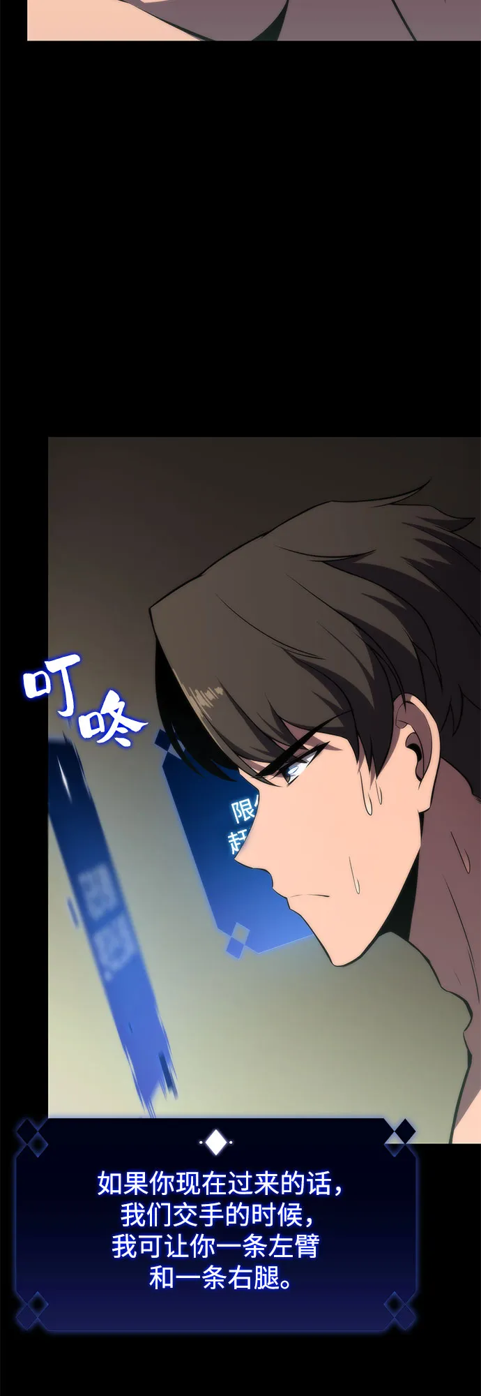 [第50话] 据点防御战 第42页