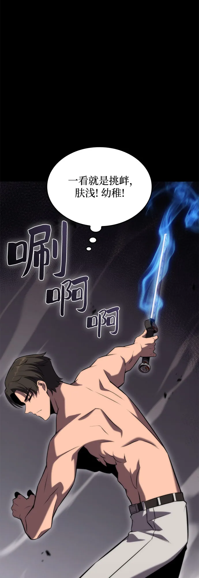 [第50话] 据点防御战 第43页