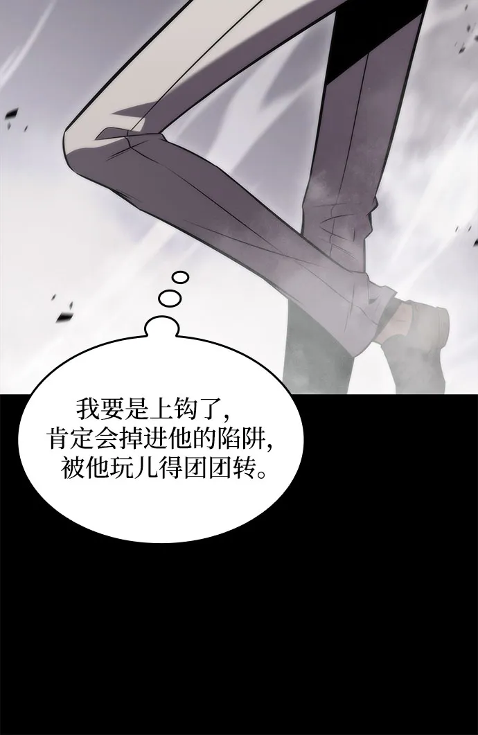 [第50话] 据点防御战 第44页