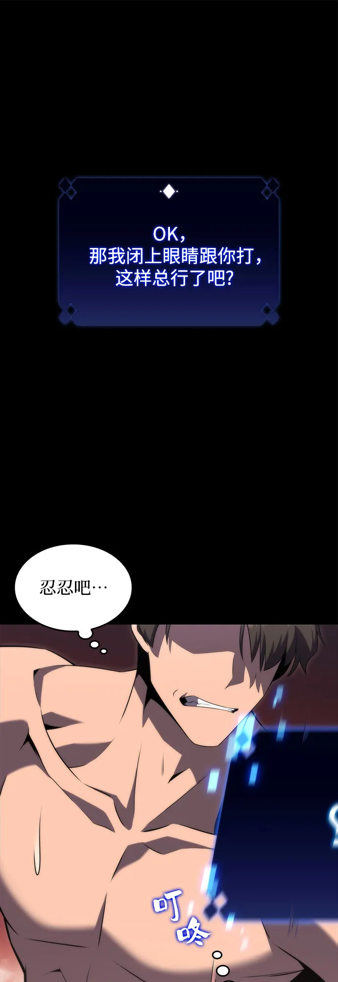 [第50话] 据点防御战 第45页