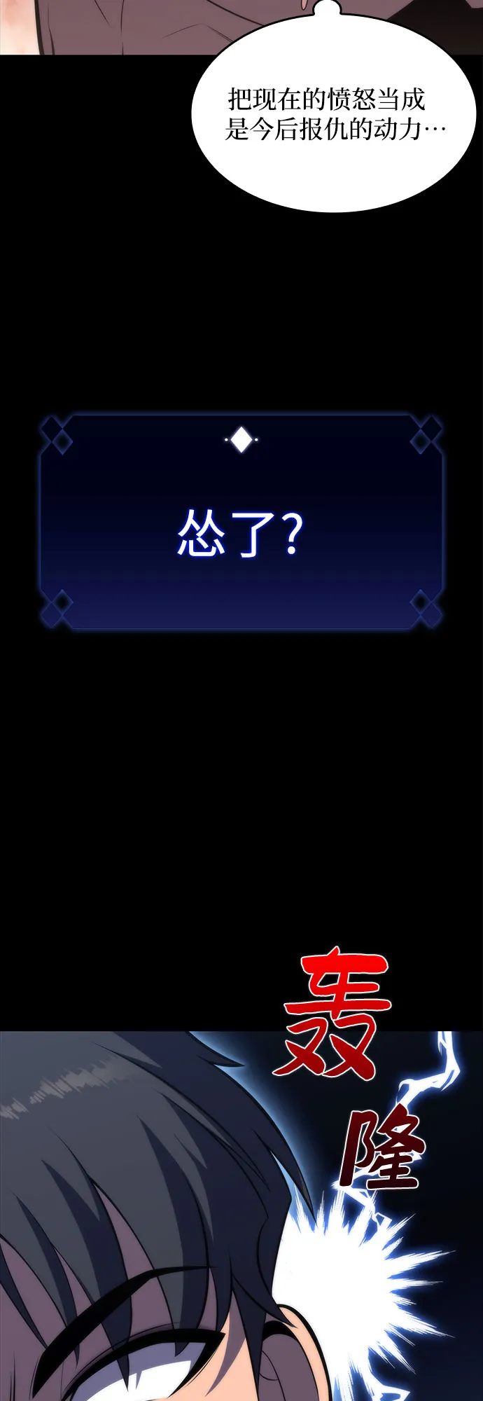 [第50话] 据点防御战 第46页