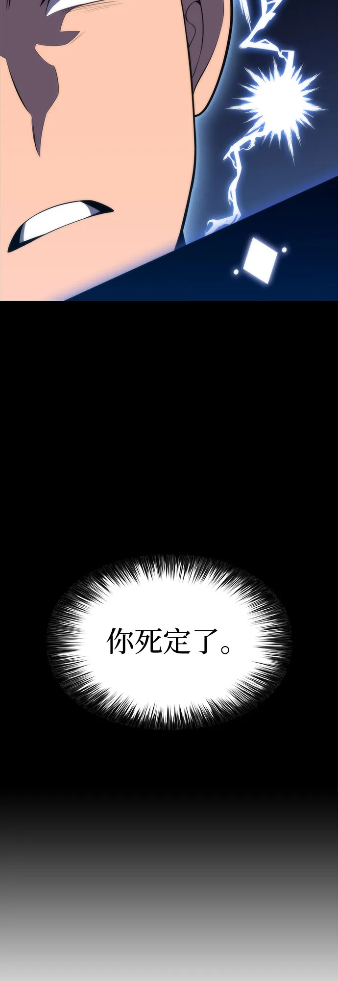 [第50话] 据点防御战 第47页