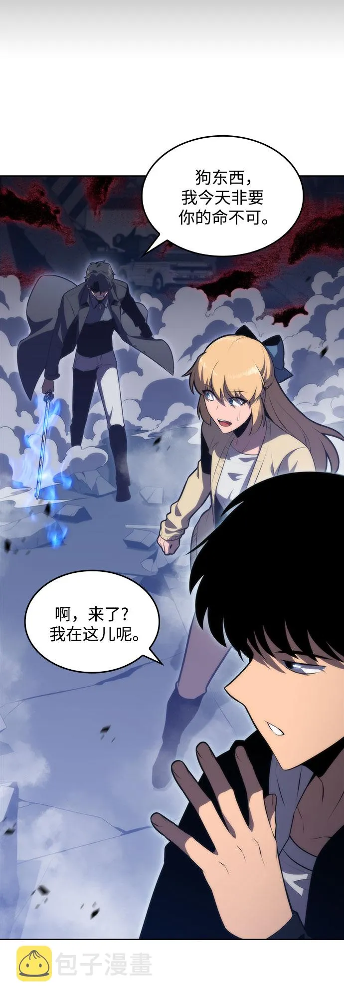 [第50话] 据点防御战 第48页