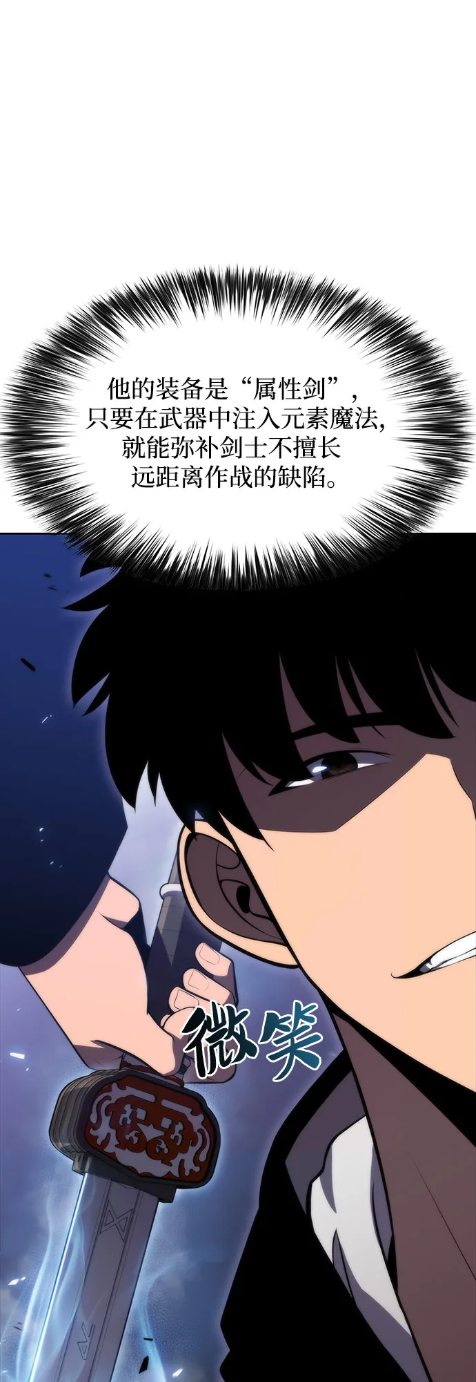 [第50话] 据点防御战 第49页