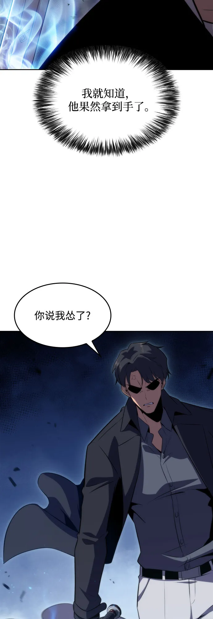 [第50话] 据点防御战 第50页