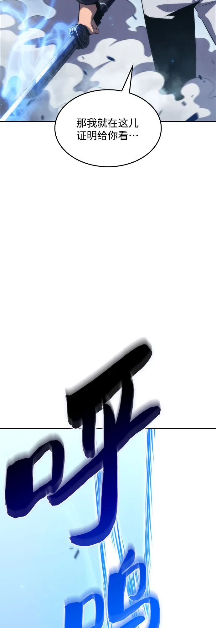 [第50话] 据点防御战 第51页