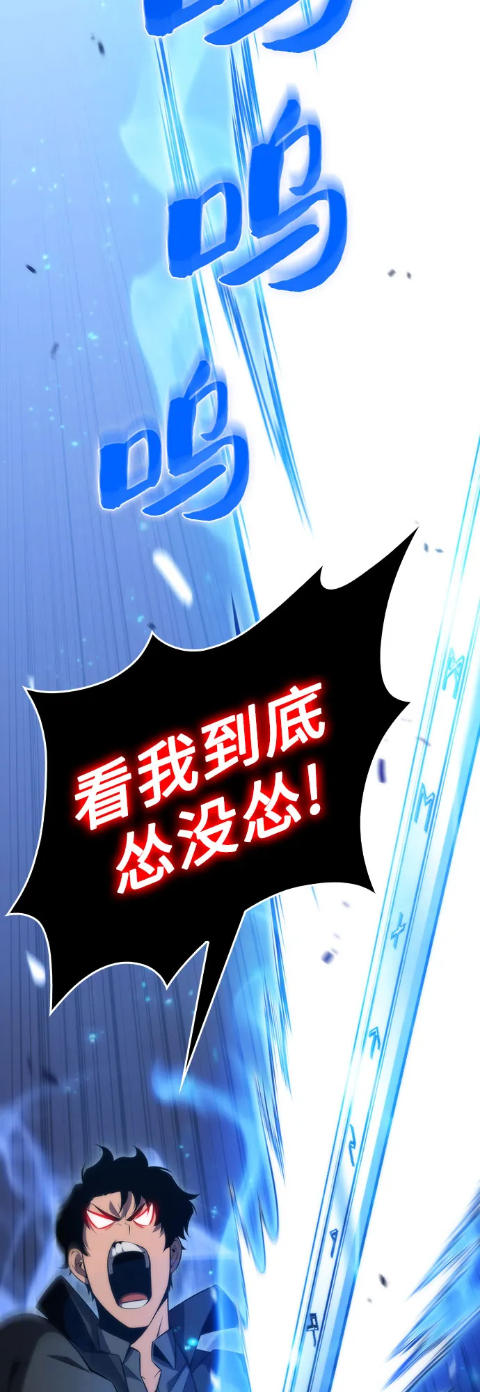 [第50话] 据点防御战 第52页