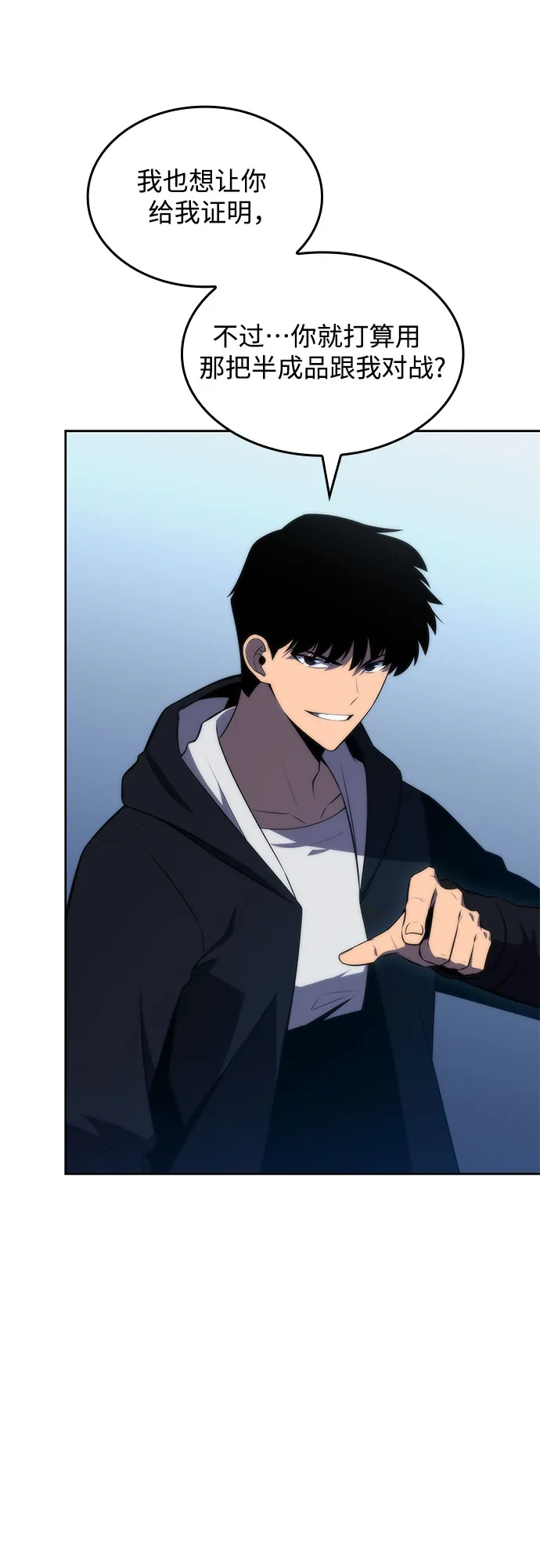 [第50话] 据点防御战 第54页
