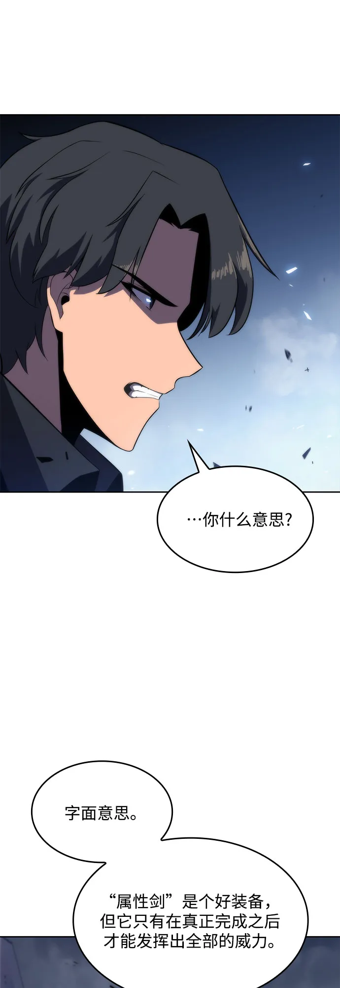 [第50话] 据点防御战 第55页