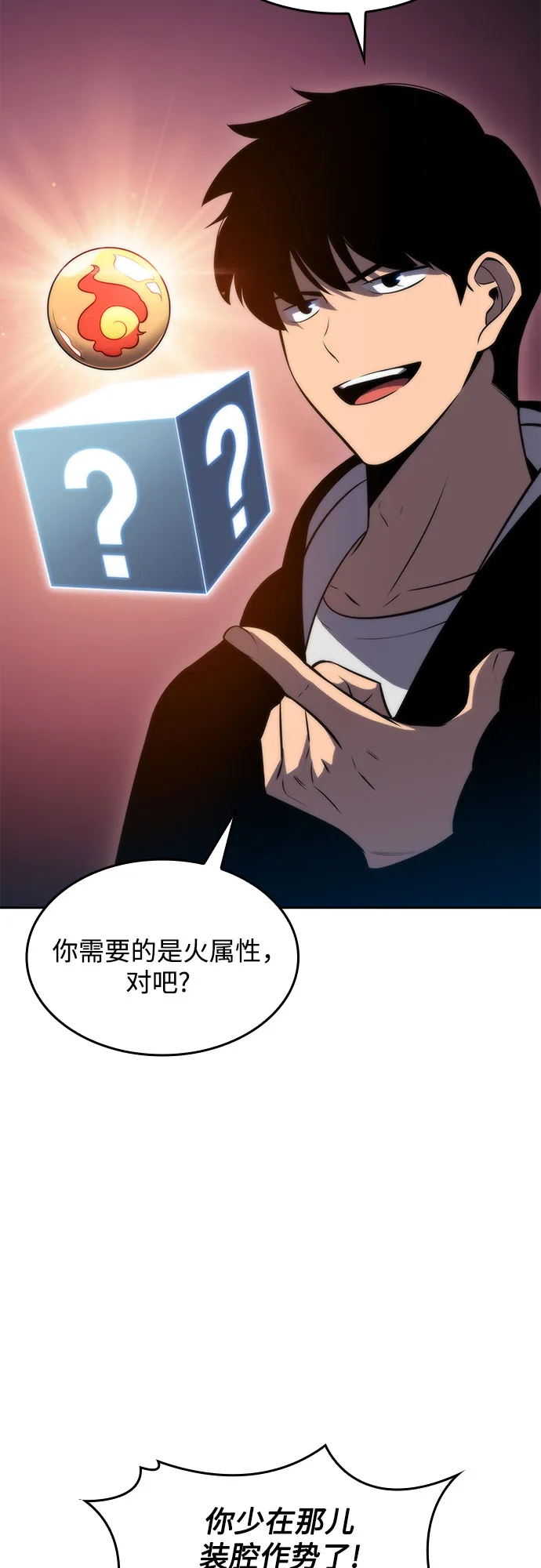 [第50话] 据点防御战 第57页