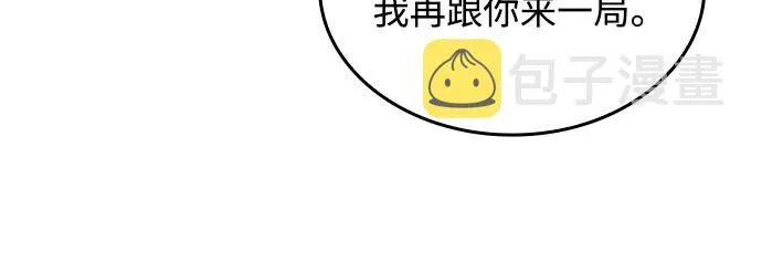 [第50话] 据点防御战 第60页