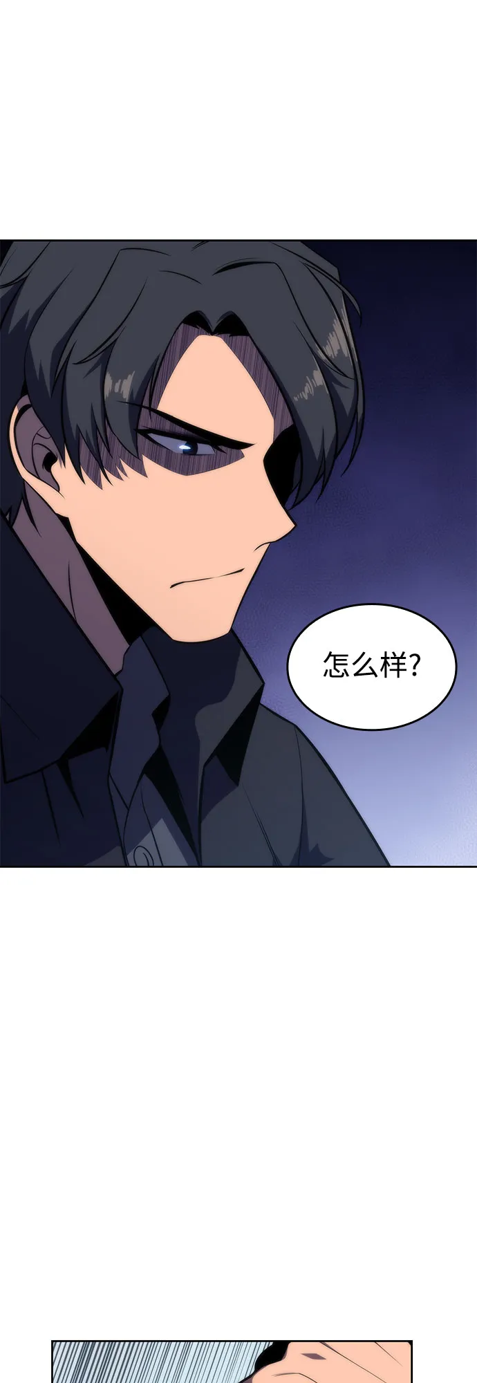 [第50话] 据点防御战 第61页