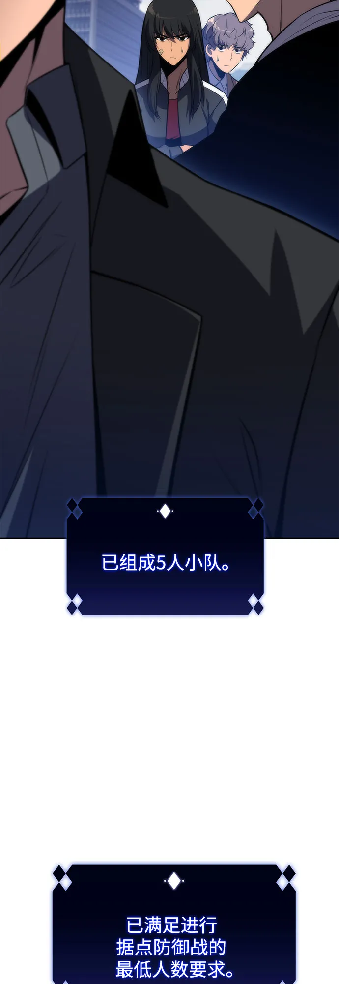 [第50话] 据点防御战 第63页