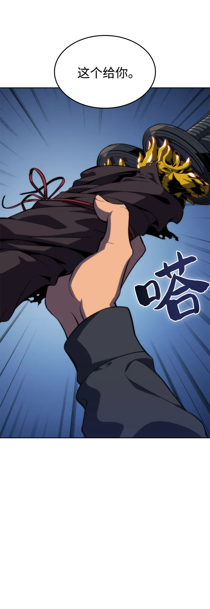 [第50话] 据点防御战 第68页