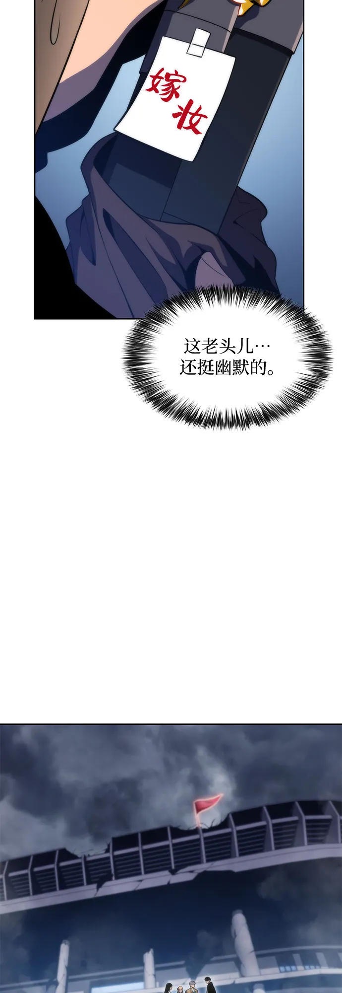 [第50话] 据点防御战 第72页