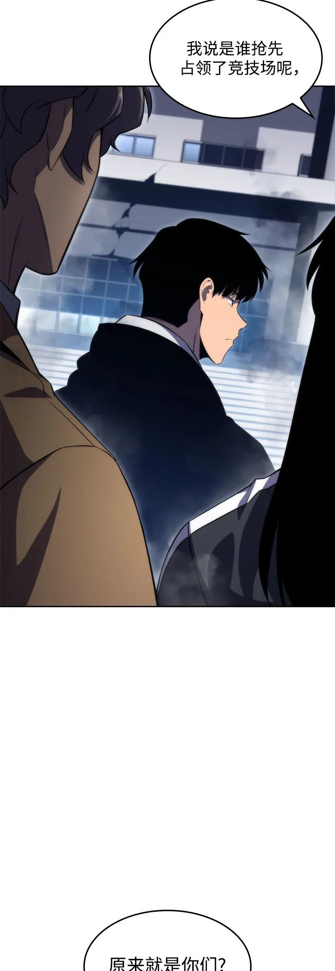 [第50话] 据点防御战 第75页