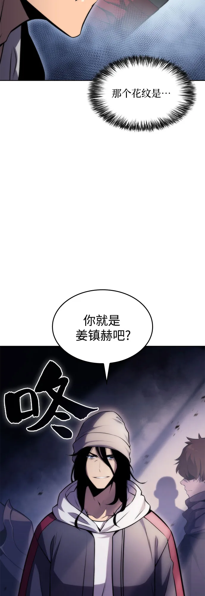 [第50话] 据点防御战 第78页