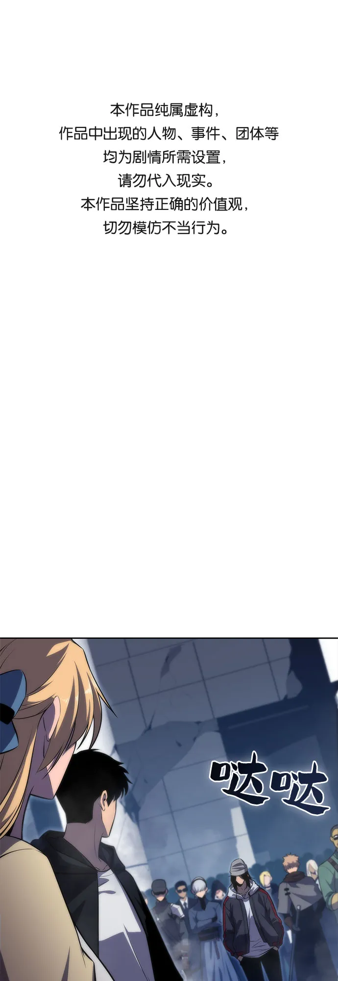 [第51话] 五代世家（1） 第1页