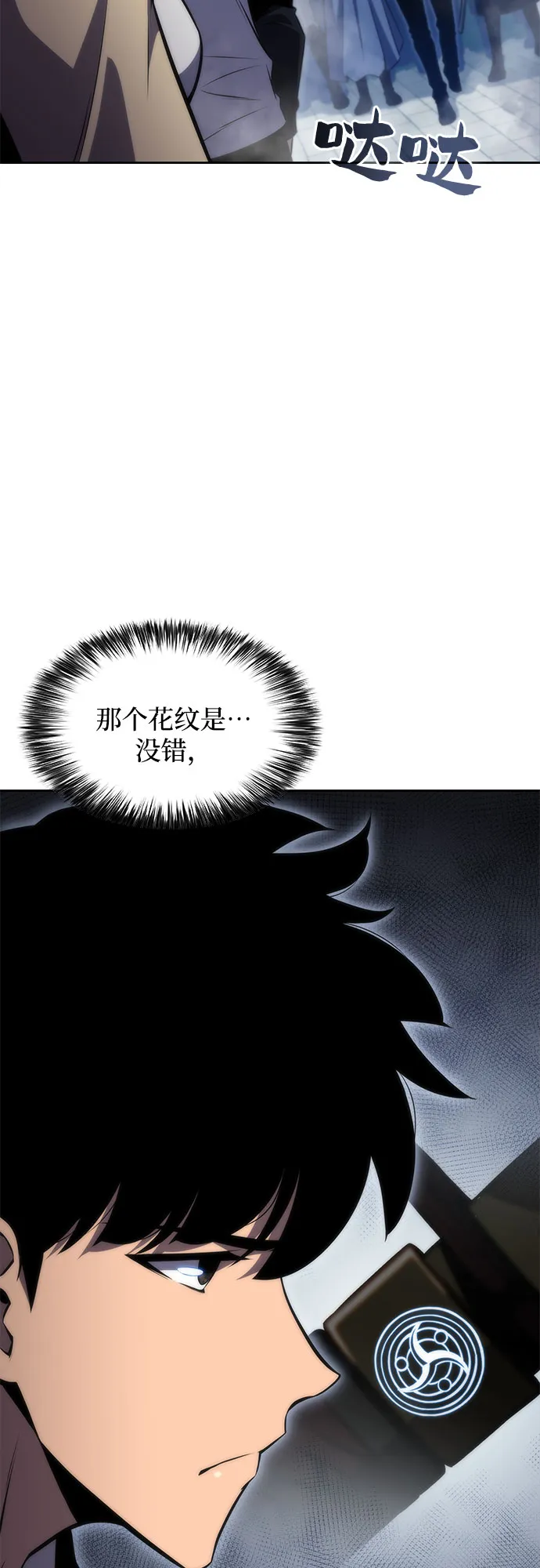 [第51话] 五代世家（1） 第2页