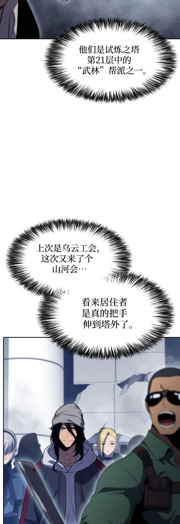 [第51话] 五代世家（1） 第3页