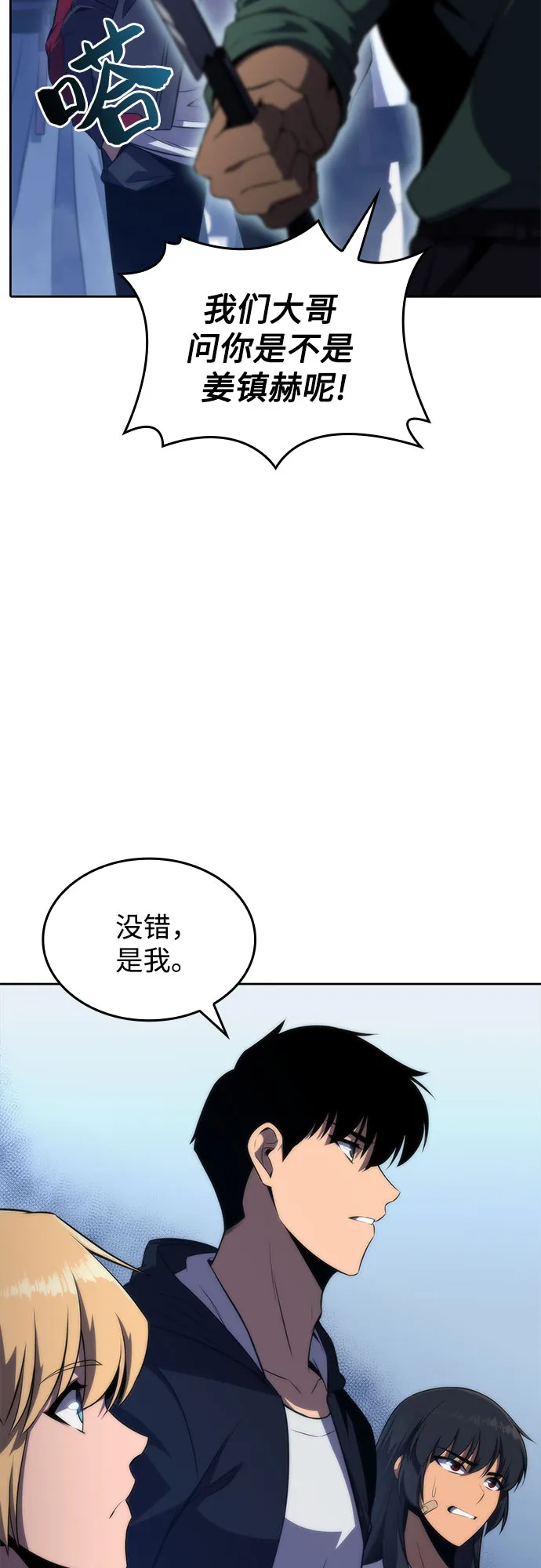 [第51话] 五代世家（1） 第4页