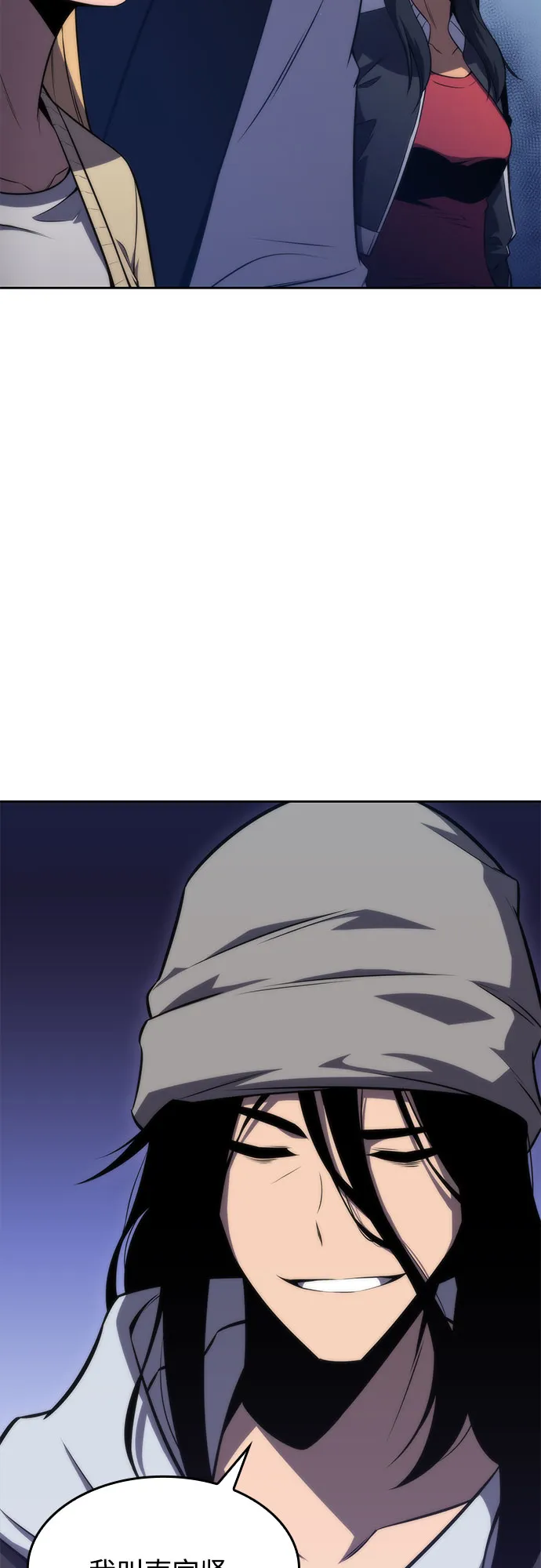 [第51话] 五代世家（1） 第5页