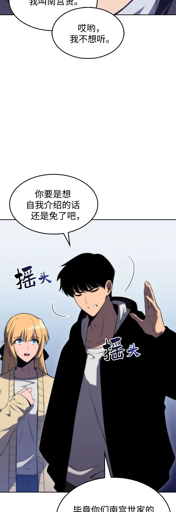 [第51话] 五代世家（1） 第6页