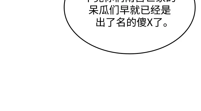 [第51话] 五代世家（1） 第7页