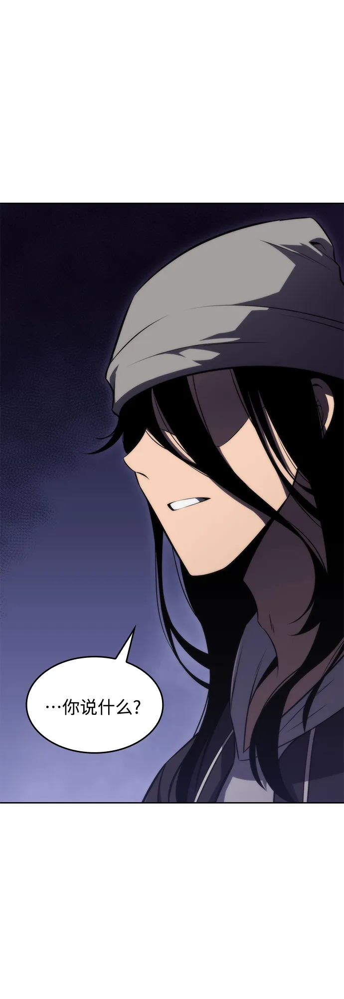 [第51话] 五代世家（1） 第8页