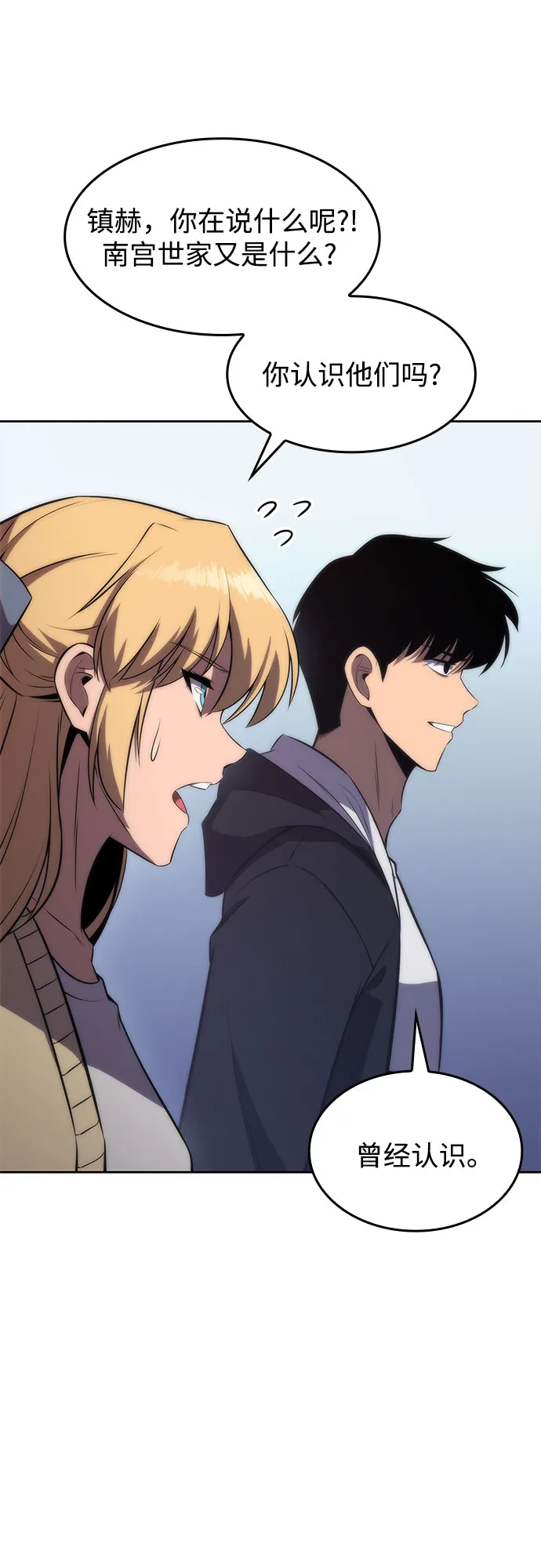 [第51话] 五代世家（1） 第9页