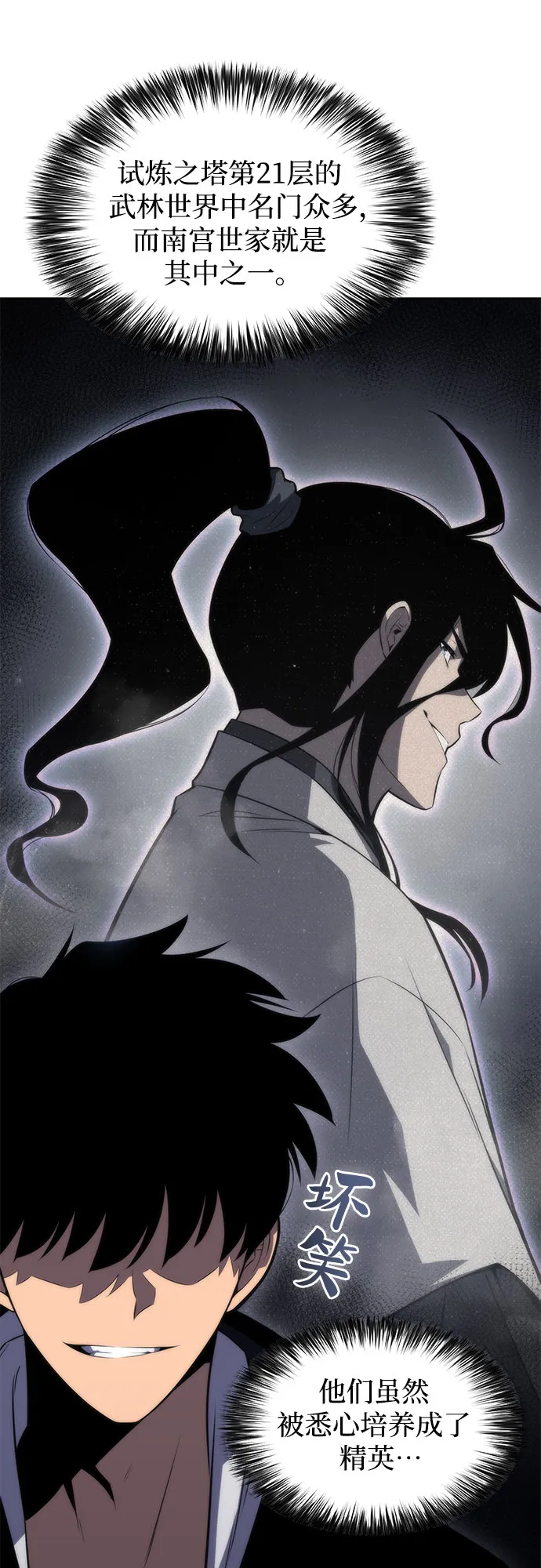 [第51话] 五代世家（1） 第10页