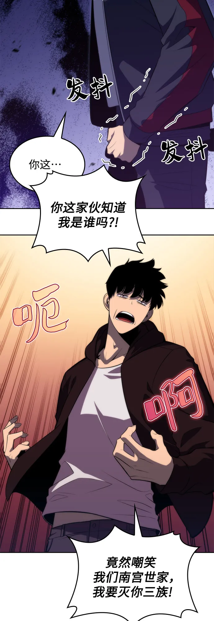 [第51话] 五代世家（1） 第12页
