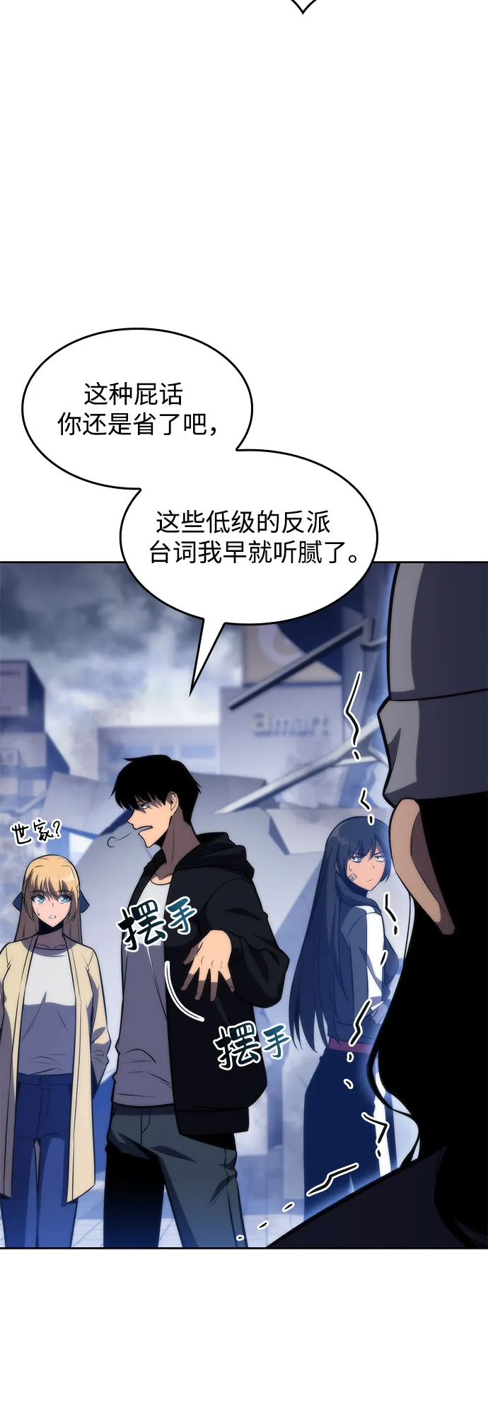 [第51话] 五代世家（1） 第13页