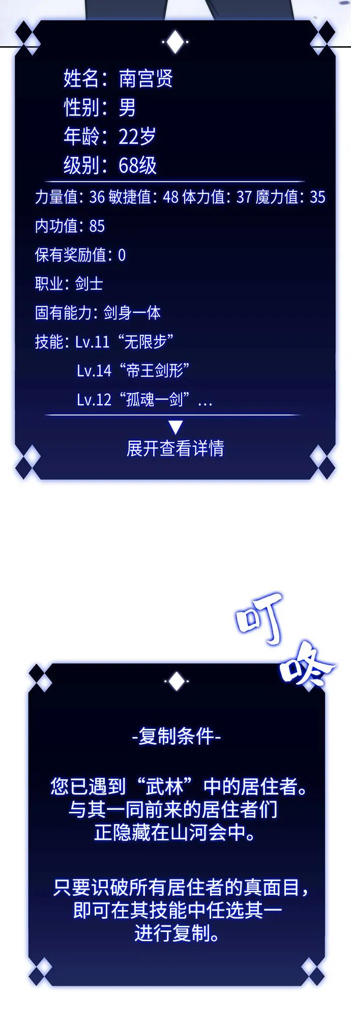 [第51话] 五代世家（1） 第19页