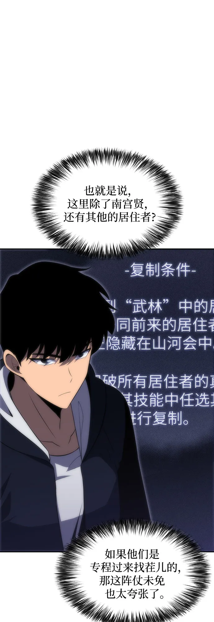 [第51话] 五代世家（1） 第20页
