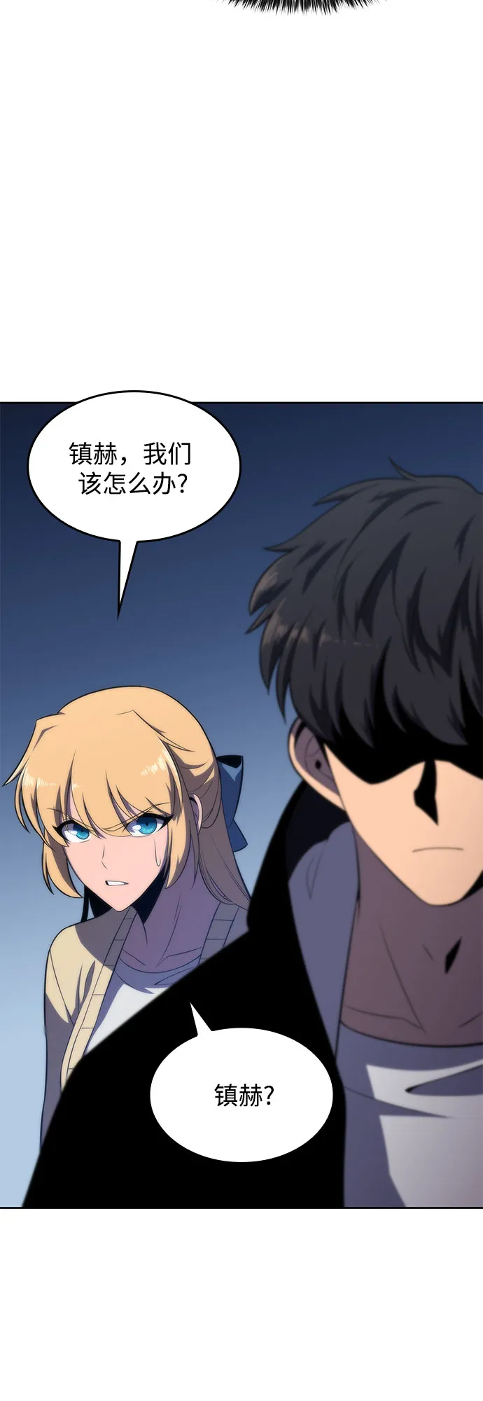 [第51话] 五代世家（1） 第21页