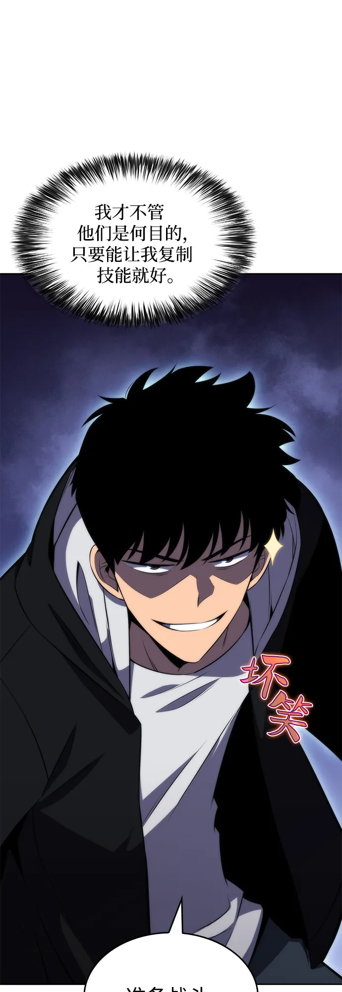 [第51话] 五代世家（1） 第22页