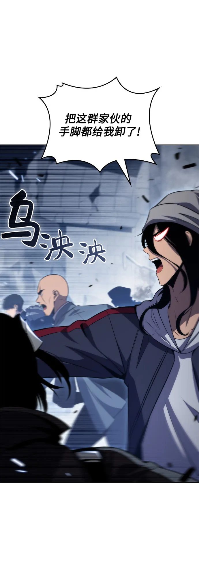 [第51话] 五代世家（1） 第24页