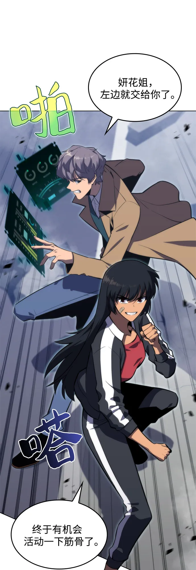 [第51话] 五代世家（1） 第25页