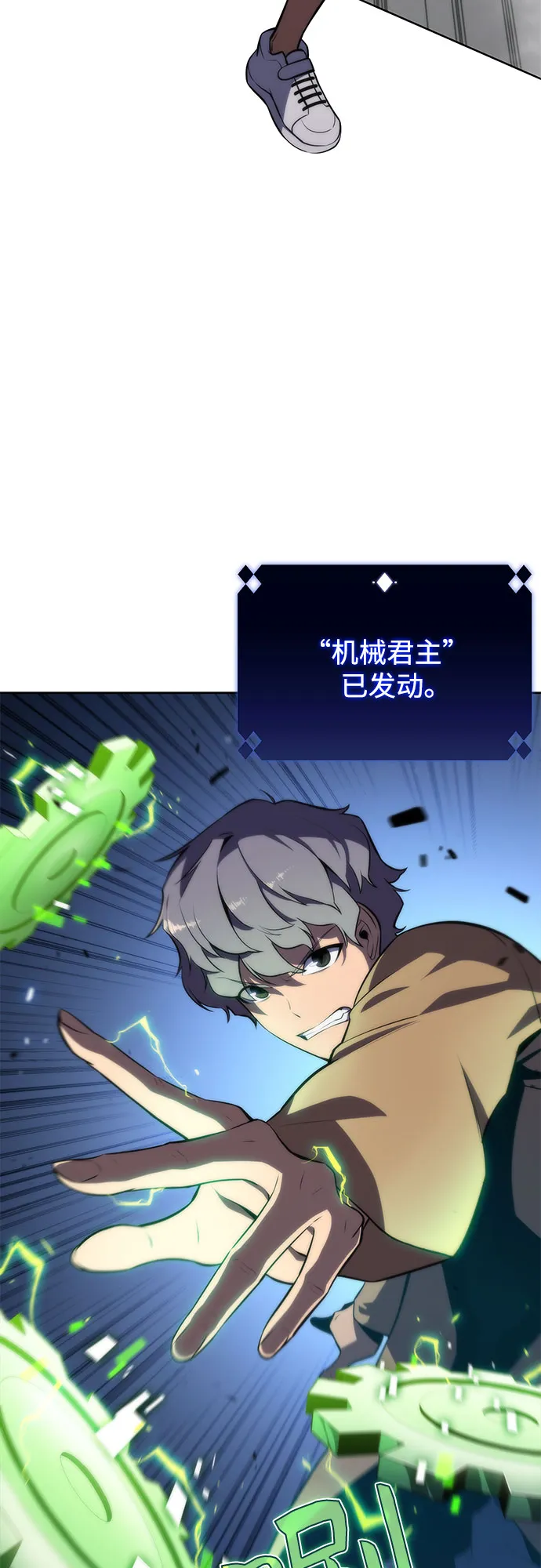 [第51话] 五代世家（1） 第26页