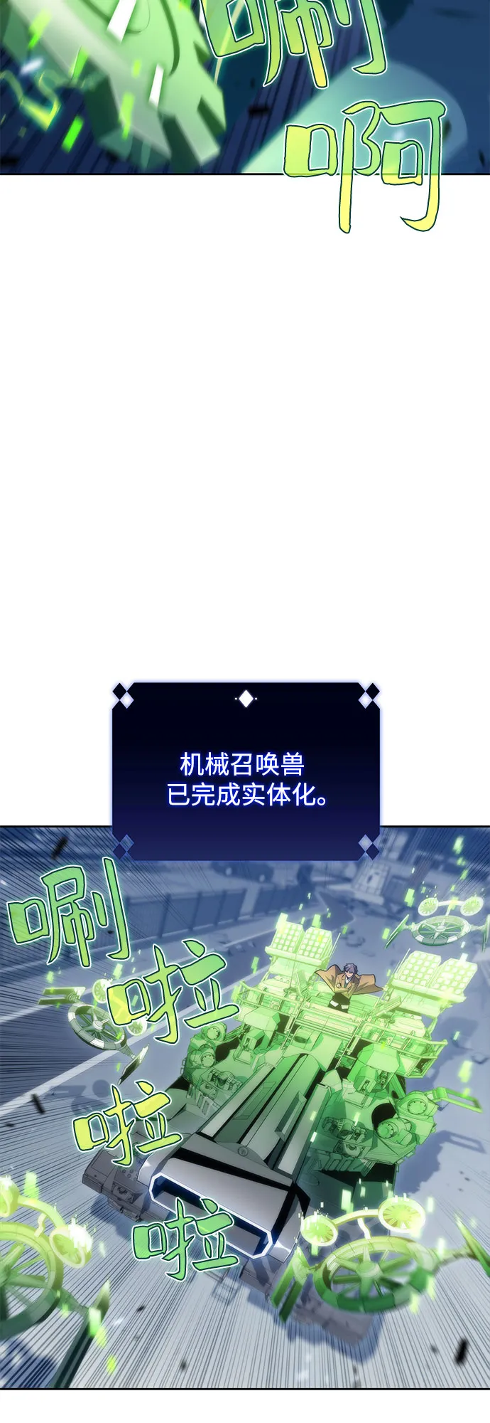 [第51话] 五代世家（1） 第27页